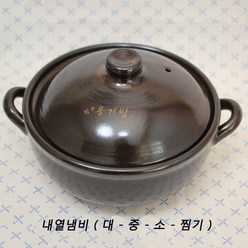 예산도기 황토 옹기방 뚝배기, 내열냄비(소), 1개