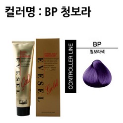 A_이브셀 염색약 120g 청보라색, 1