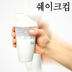 스턴리스트 쉐이크컵 300ml 2개 믹스 쉐이커 텀블러