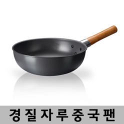 유진경질자루중국팬38cm(업소용프라이팬/사이즈다양), 1개