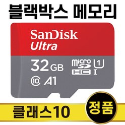 바넥스 BX7/BX7 PLUS 블랙박스메모리 32GB SD카드