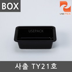 PP 실링용기 사출TY21호 검정 400개 BOX 반찬포장, 1box, 400개입