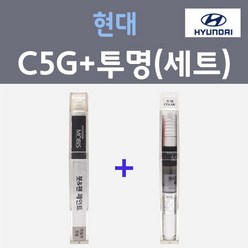 순정품 현대 C5G 사이버그레이 컬러 붓펜 + 투명마감용붓펜 자동차 차량용 카 페인트, 2개, 8ml