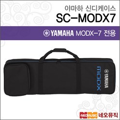 야마하신디케이스 SC-MODX7/76건반용/MODX-7전용/Case