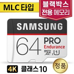 바넥스 BX7 PLUS 블랙박스메모리 SD카드 삼성MLC 64GB