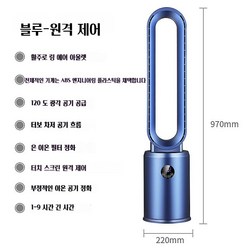 PYHO 날개없는선풍기 무풍선풍기 한국형 코드 리모컨 포함-H, 블루 2