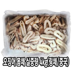 다인 오징어 몸채 4kg 링채 냉동 절단 손질 업소용 제사용 제수용 [2622-0](박스)4kg오징어 링채 무탈피 오징어동채 다리X, 1박스