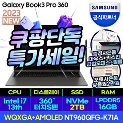 삼성전자 갤럭시북3 프로360 NT960QFG-K71A 16인치 13세대 CPU-i7, WIN11 Home, 16GB, 2TB, 코어i7, 그라파이트 K71AG 2TB교체