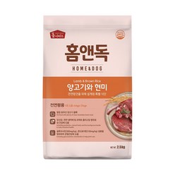 홈앤독 양고기와 현미 2.5kg, 1개