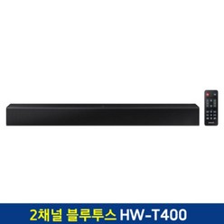 삼성전자 공식인증점 사운드바 HW-T400 2.0채널 블루투스, HW-T400/KR