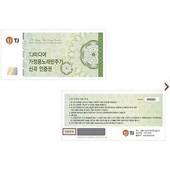 노래방 무선 기계 TJ미디어 타이진 신곡 인증카드 TKR-365HK 355HK 360CK 카드는 메시지 업데이트가 아닌 실물로 발송됩니다- 안드로이드 전용