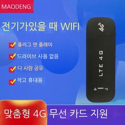 4G 무선 네트워크 카드 휴대용 WiFi 라우터, 블랙, 1개