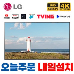 LG전자 55인치(139cm) 22년형 나노셀 울트라HD 4K 스마트 IPS LED TV 55NANO75UQA, 지방스탠드배송설치