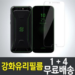 샤오미 블랙샤크 스마트폰 강화유리필름 "1+4" BLACK SHARK 액정화면보호 9H 방탄 2.5D 투명 휴대폰 핸드폰 5p 10p, 5매