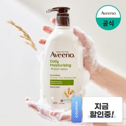 아비노 데일리 모이스춰라이징 바디워시, 532ml, 1개