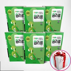 초등수학원리