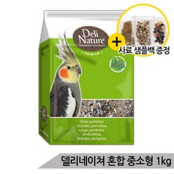 [올블루] 델리네이쳐 프리미엄 중소형1kg 모란 왕관 앵무새사료, 상세 설명 참조