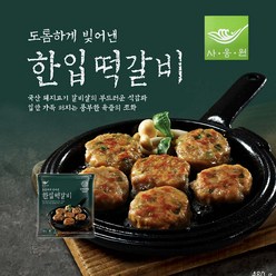 사옹원 도톰하게 빚어낸 한입떡갈비 480g 28g 17개입, 480gX1개