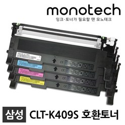 삼성 CLT-K409S 재생토너 CLX-3175K WK FNK CLP-315K 310K, CLT-M409S 재생_빨강, 1개