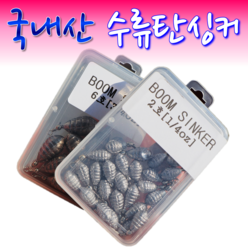 MEN피싱 수류탄 싱커 도래추 봉돌 물방울 2호~8호 민물낚시 바다낚시 겸용, 1개