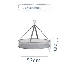 업그레이드 빨래 바구니 양말 건조망 속옷 빨래망 스웨터 타일 건조망 바람막이 걸이건조대, 색깔18, 1개