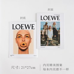 감성 명품 럭셔리 인테리어 모형 소품 잡지 책, E. Loewe Model Magazine