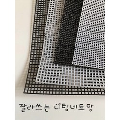 람이네보석뜨개공방 2.5mm 잘라쓰는 가방망, 화이트, 1개