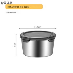 304 식품급 스테인리스 스틸 신선보관함 원형 누수방지 밀폐용기 뚜껑 밀폐보관 도시락 4종세트, 304 케이스 350ml