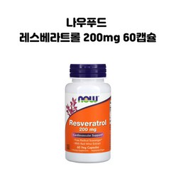 나우푸드 내추럴 레스베라트롤 200mg 베지 캡슐, 60정, 1개