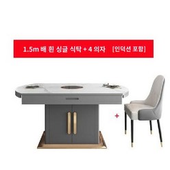 언더렌지 1구 테이블 렌지 인덕션 스마트 식탁 플레이트, 1.5m식탁+의자 4개 (인덕션포함)