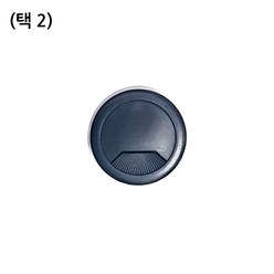 가온 선 정리 전선캡 고무 플라스틱, 2개