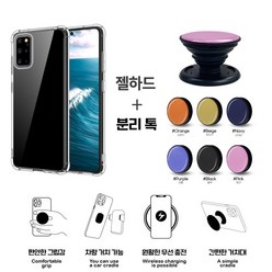 갤럭시 노트8 케이스 N950 탈부착 그립 톡 + 방탄 젤하드 범퍼 세트 무선충전 거치기능