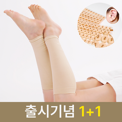 의료용 종아리 압박밴드 + 귀지압 패치 붓기관리세트, 블랙, 종아리압박밴드+귀지압패치, M