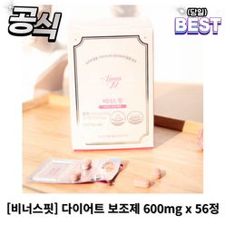 정품) 비너스핏 다이어트 보조제 600mg x 56정 1box / 비너스핏 팻다운파워번 다이어트보조제 체지방관리 체지방감소 체지방분해 가르시니아 팻다운가르시니아, 1개