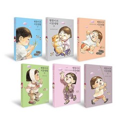 짱뚱이의 시골 생활 만화책 1-6권 전권 세트