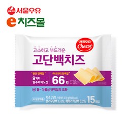 e치즈몰 서울우유 고단백치즈 단백질치즈 고단백질66g함유 270g 2개