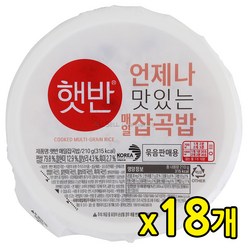 CJ 햇반 매일잡곡밥 210g x 18개 현미 흑미 즉석밥 코스트코