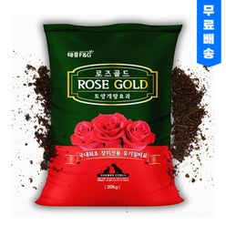 씨앗팜 로즈골드 20kg - 장미 꽃나무용 수국 유기질 꽃 화훼용 유기질 비료, 1개