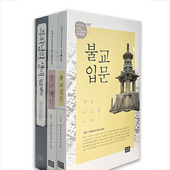 불교입문+불교개설+부처님의 생애 세트 + 미니수첩 증정, 조계종출판사