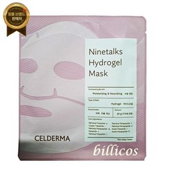 셀더마 나인톡스 하이드로겔 마스크 30g 1매(최신제조)