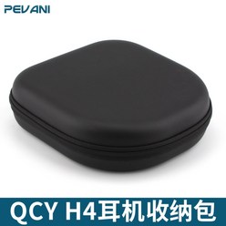 QCY H4 블루투스 헤드셋 가방 파우치 보관 무선 헤드폰, 블랙