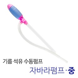 든든스토어 자바라펌프 중 / 기름 오일 석유자바라 말통 들통 수동펌프, 자바라펌프 중(TL22), 1개