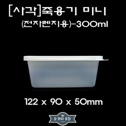 사각미니죽용기 중 300ml 반찬용기 50개, 1개