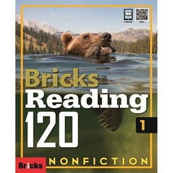Bricks Reading 120 Nonfiction 1 브릭스 리딩