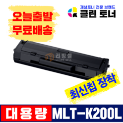 삼성mlt-k200s정품토너