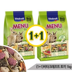 (1+1) 비타크래프트 메뉴 바이탈 토끼사료 먹이 1kg