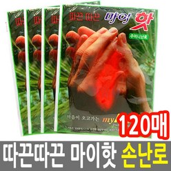 다봉 마이핫 주머니 난로 90g, 120개