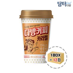★쭈니파파몰★ 동원 소와나무 다방커피 카라멜 250ml (12컵), 12개