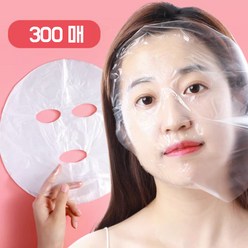 새로이 일회용 비닐 마스크 페이스 팩 보습 투명 얼굴 커버 세트, 300매