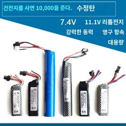 수정탄 전동건 배터리 7.4V 11.1V AK47 M416 SR16 M4, 블루7.4V/2000mAh/원통형/25C(5)